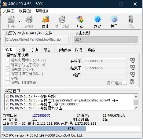 image-20191026151644247